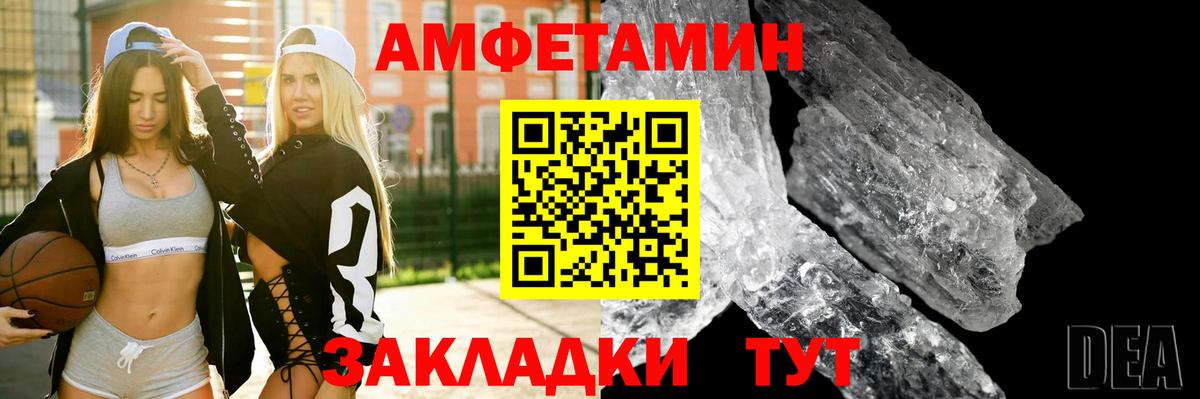 АМФ 98% Советский