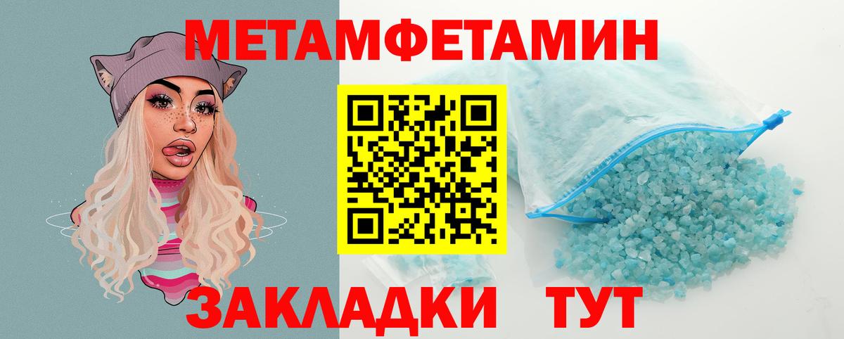 Советский  Амфетамин Розовый  ссылка на мегу онион  Вход с VPN  Амфетамин 