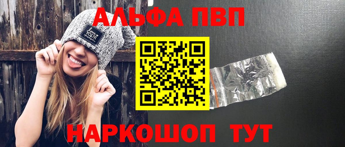 Alpha-PVP СК КРИС Советский