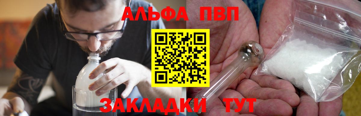 APVP мука  Alfa_PVP  Советский  Вход с VPN  Alfa_PVP СК КРИС 