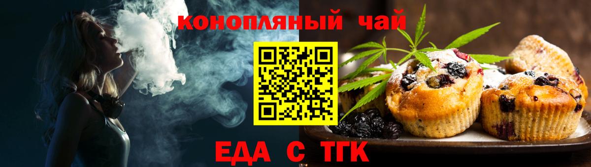 Canna-Cookies марихуана  Вход с VPN  Советский 