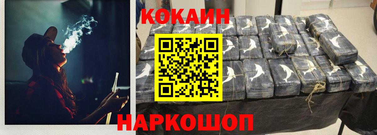 КОКАИН Колумбийский  Кокаин  Вход с VPN  Советский  Cocaine Fish Scale 