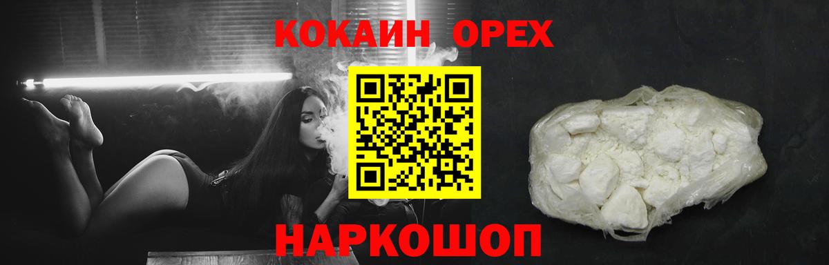 Cocaine Перу Советский