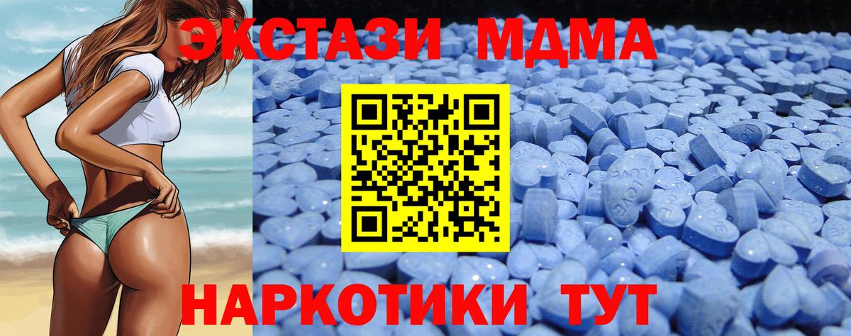 ЭКСТАЗИ таблы Советский