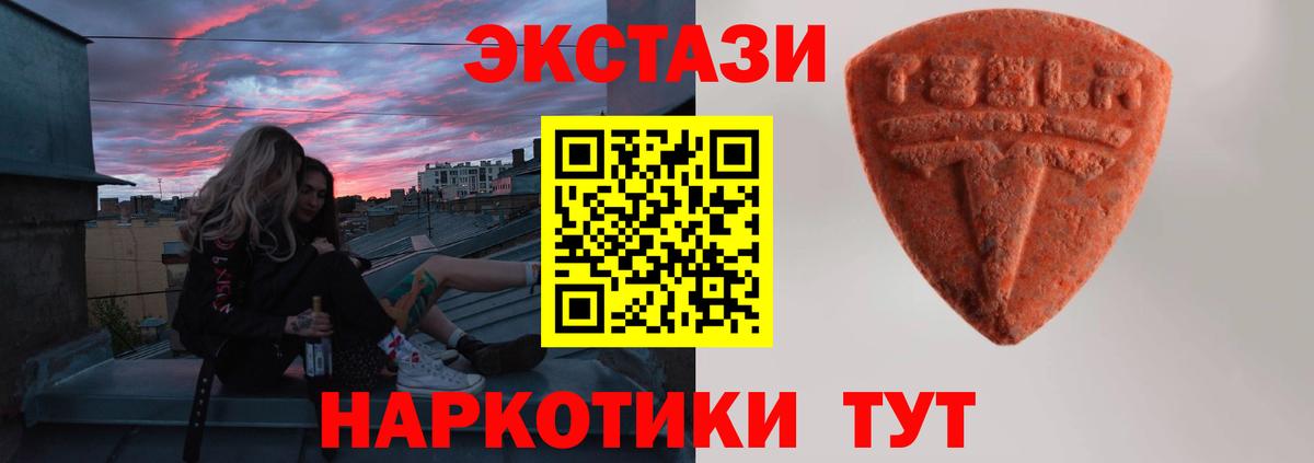 Экстази  ЭКСТАЗИ louis Vuitton  ЭКСТАЗИ 250 мг  Вход с VPN  ссылка на мегу ССЫЛКА  Советский 