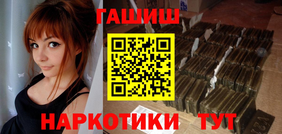 Советский  ГАШИШ AMNESIA HAZE  Вход с VPN 