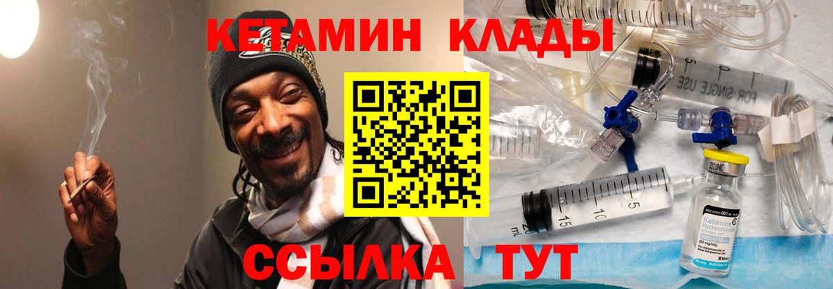дарк нет формула  Вход с VPN  Советский  КЕТАМИН VHQ 