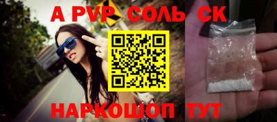 спайс Партизанск