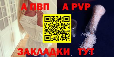 соль ск Обь