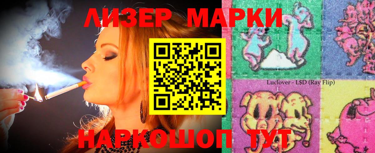 Лсд 25 экстази кислота  Лсд 25 экстази ecstasy  Вход с VPN  Лсд 25 экстази  Советский 