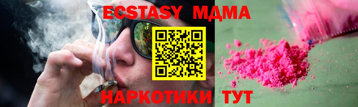 МДМА crystal Советский