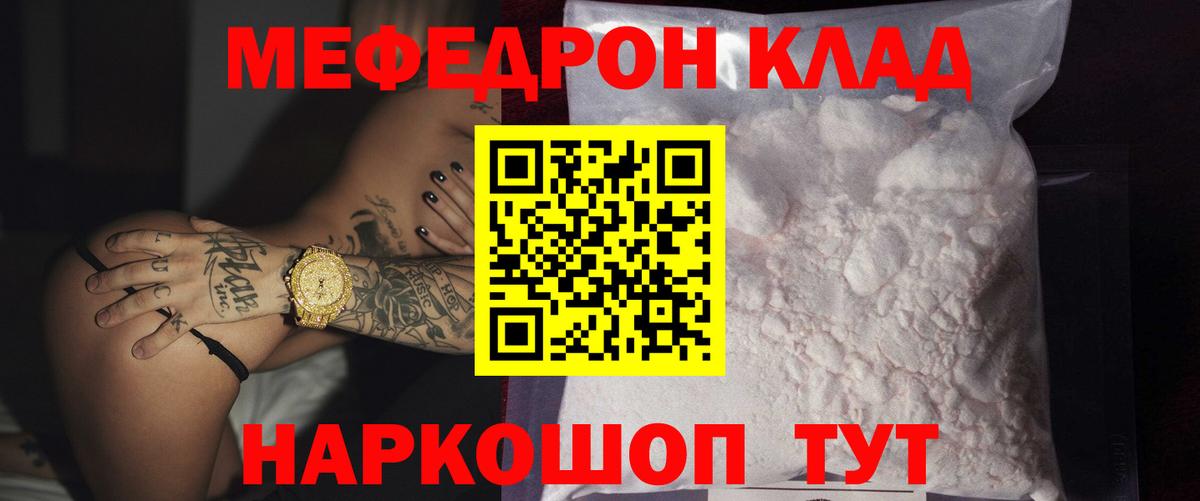 МЕФ Советский