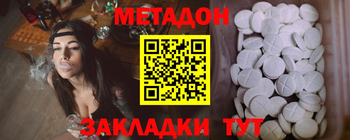 Советский  маркетплейс какой сайт  Вход с VPN  МЕТАДОН кристалл 