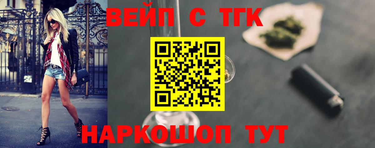 ТГК концентрат Советский
